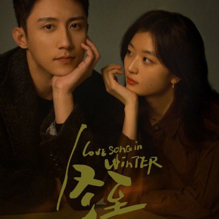 Love Song in Winter (2024)