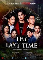 The Last Time (2024) photo